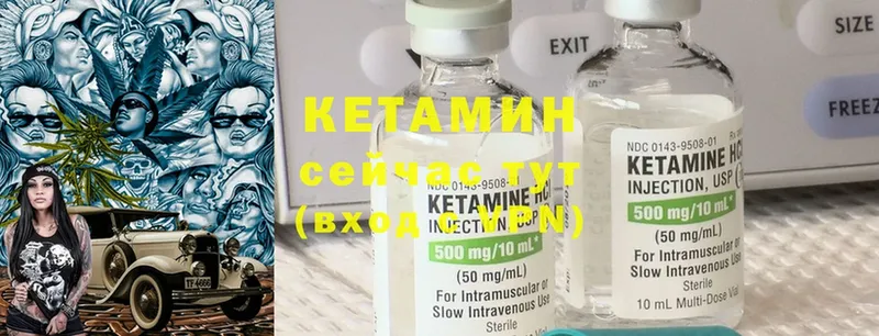 Кетамин ketamine  Красноармейск 