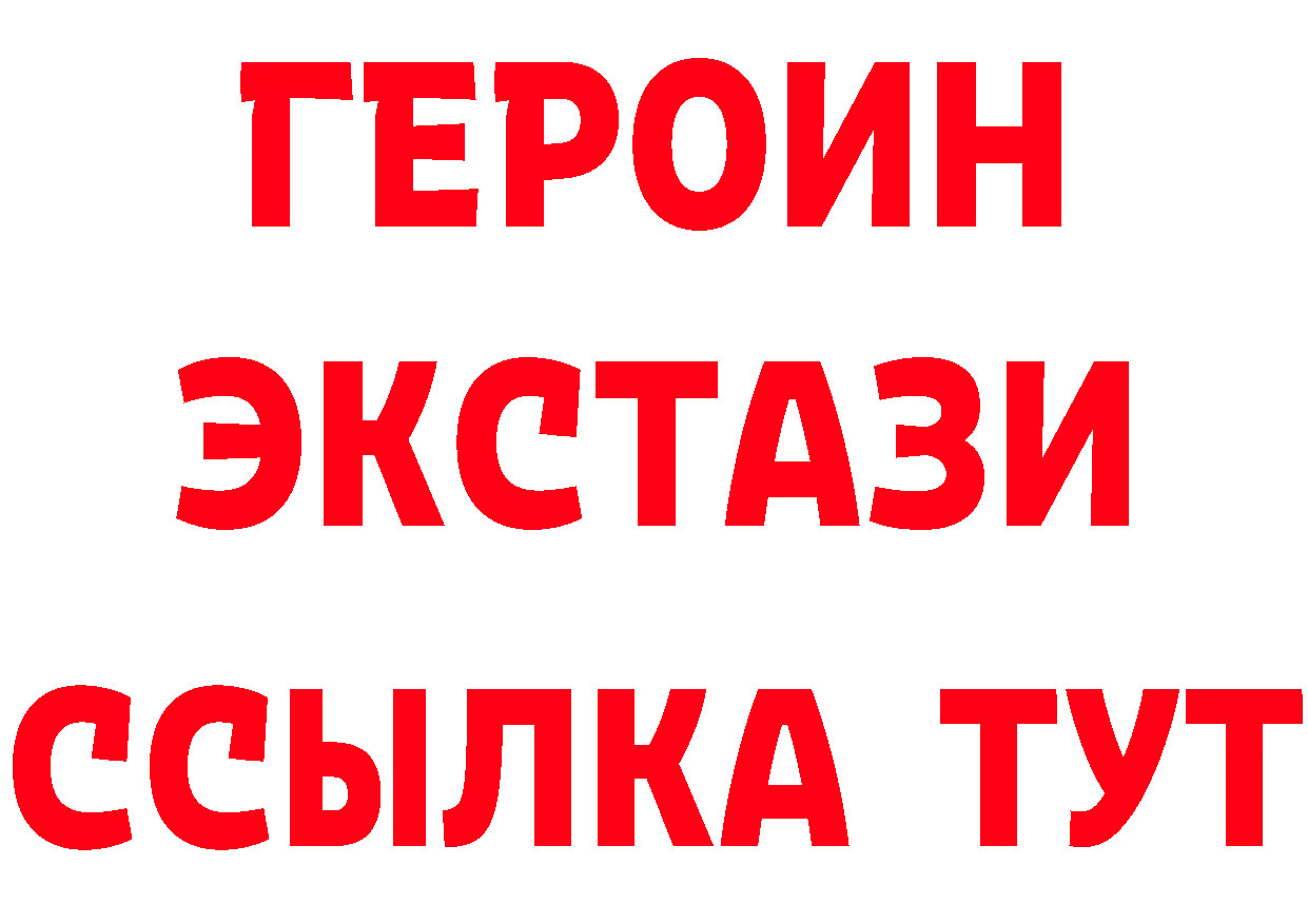 Альфа ПВП СК ONION даркнет MEGA Красноармейск