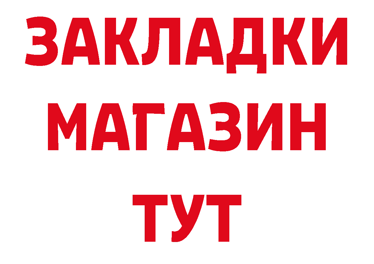 ГЕРОИН афганец вход сайты даркнета блэк спрут Красноармейск