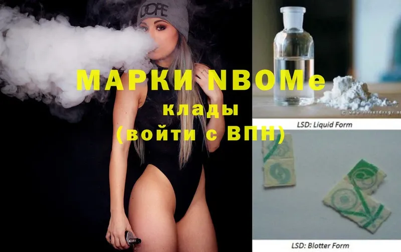 где можно купить наркотик  Красноармейск  OMG как войти  Марки N-bome 1,5мг 